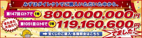 takarakuji results today|当せん番号案内（ジャンボ等） .